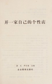 Kai yi jia zi ji de ge xing dian