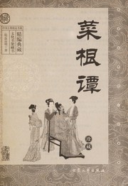 Cai gen tan