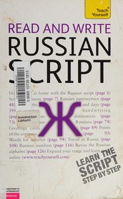 Read and write Russian script