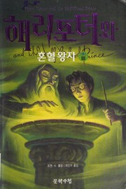 Harry Potter and the Half-Blood Prince [3/4]