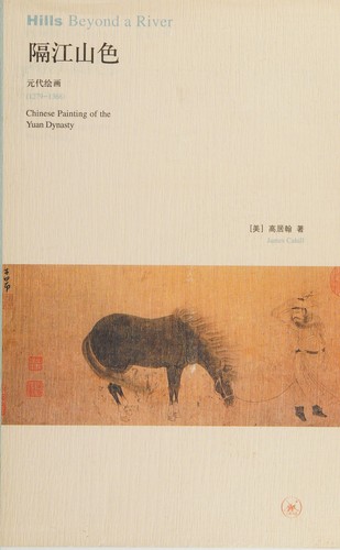Ge jiang shan se