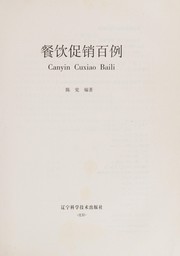 Can yin cu xiao bai li
