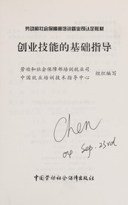 Chuang ye ji neng de ji chu zhi dao