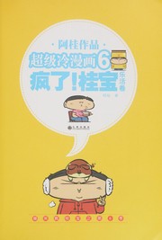 Feng le!Gui bao