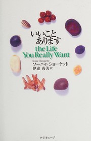 Ii koto arimasu