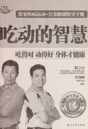 Chi dong de zhi hui