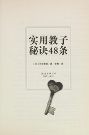 Shi yong jiao zi mi jue 48 tiao