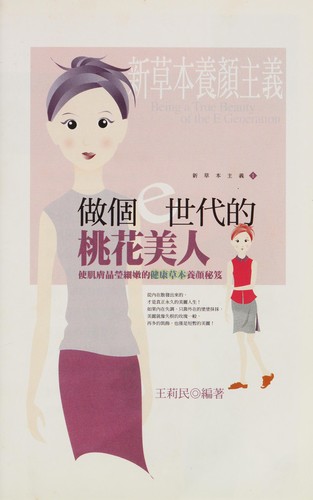 Zuo gee shi dai de tao hua mei ren