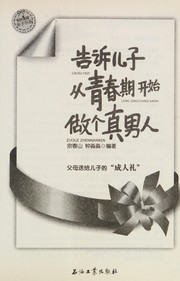 Gao su er zi cong qing chun qi kai shi zuo ge zhen nan ren