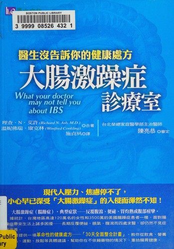 Da chang ji zao zheng zhen liao shi