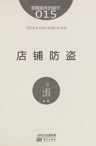 Dian pu fang dao