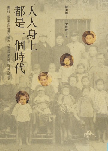 Ren ren shen shang dou shi yi ge shi dai