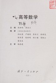 Gao deng shu xue