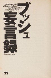 Busshu bōgenroku =
