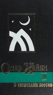 Omar Khaĭi͡am v sozvezdii poztov