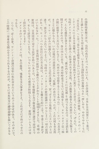 Nichi-Bei kankei no naka no bungaku