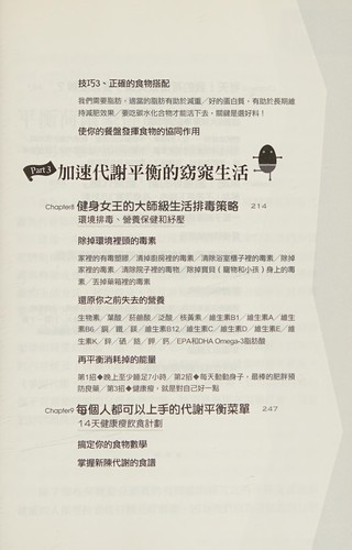 Zhang wo dai xie,90%de fei rou hui zi ji xiao shi!