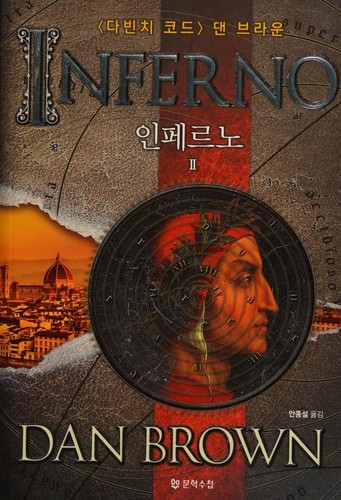 Inferno [2/2]