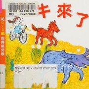Niu lai le