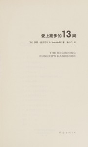 Ai shang pao bu de 13 zhou