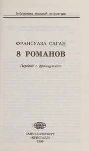 8 romanov