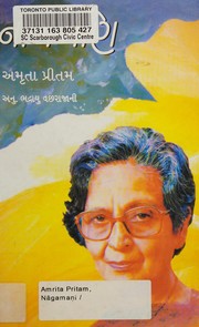 Nāgamaṇi