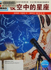 Ye kong zhong de xing zuo
