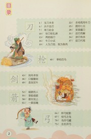 Wo de zhi hui cheng yu shi jie