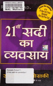 21vīṃ sadī kā vyavasāya