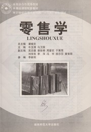 Ling shou xue