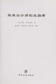 Fu zhuang she ji shi chuang ye zhi nan