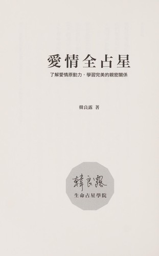 Ai qing quan zhan xing