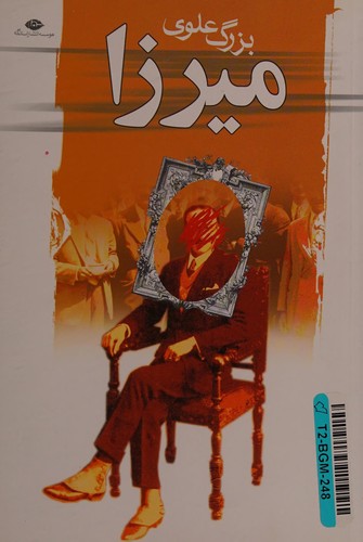 Mirzā