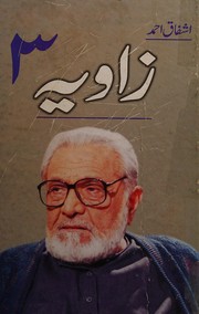 Zāviyah