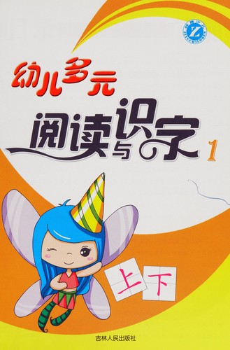 You er duo yuan yue du yu shi zi