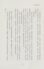 Emperor Shun Zhi, Vol. 1 ('Shun zhi huang di (1)', in traditional Chinese, NOT in English)