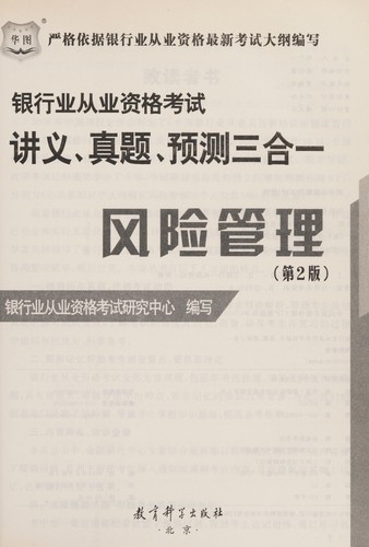 Feng xian guan li