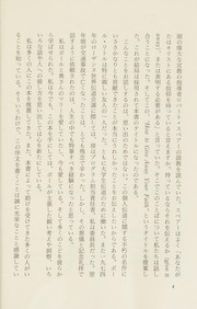 Osorezu akashi wo surutame ni