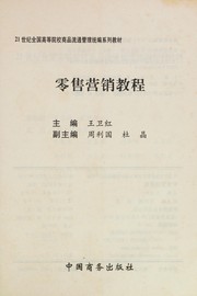 Ling shou ying xiao jiao cheng