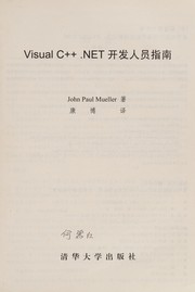 Visual C + + . NET kai fa ren yuan zhi nan