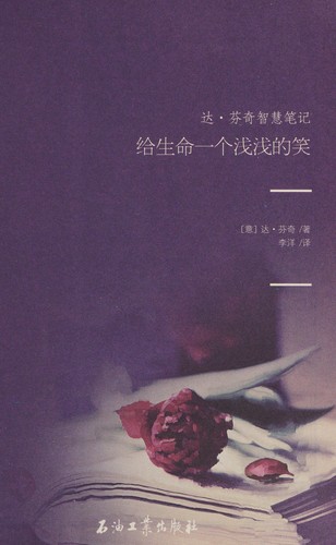 Gei sheng ming yi ge qian qian de xiao