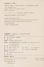 Xiao gou kan shi jie