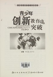 Qing shao nian chuang xin jiao yu de tu po