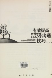 You xiao ti gao biao da yu gou tong ji qiao