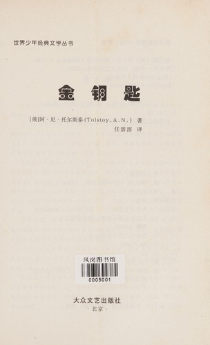 Jin yao shi