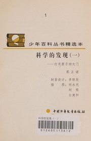 Ke xue de fa xian