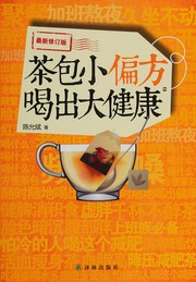 Cha bao xiao pian fang he chu da jian kang