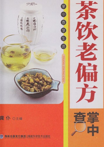 Cha yin lao pian fang zhang zhong cha