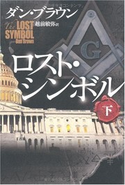 Lost Symbol V02