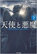 Angels & Demons, Vol. 2